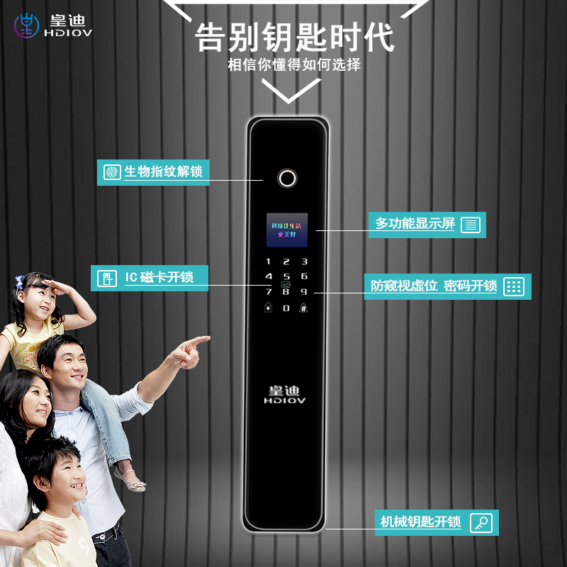 利用三條腿走路，走出差異化道路，深圳指紋鎖廠家牛