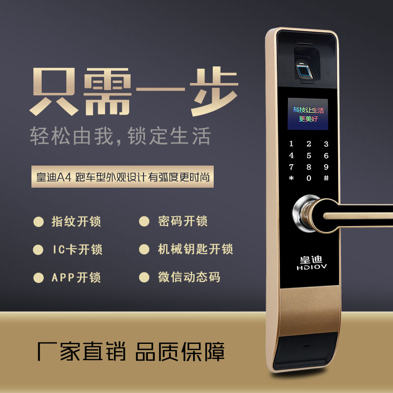 深圳智能鎖廠(chǎng)家
